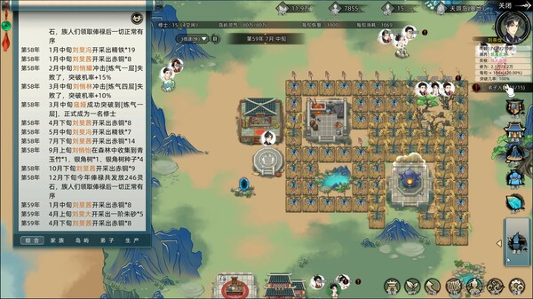 Screenshot 7 of 修仙家族模拟器