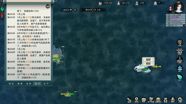 Screenshot 9 of 修仙家族模拟器