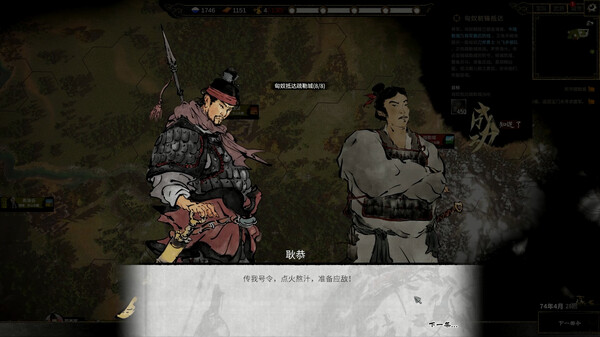 Screenshot 14 of Ancient Warfare: The Han Dynasty