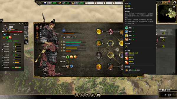 Screenshot 15 of Ancient Warfare: The Han Dynasty