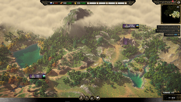 Screenshot 7 of Ancient Warfare: The Han Dynasty