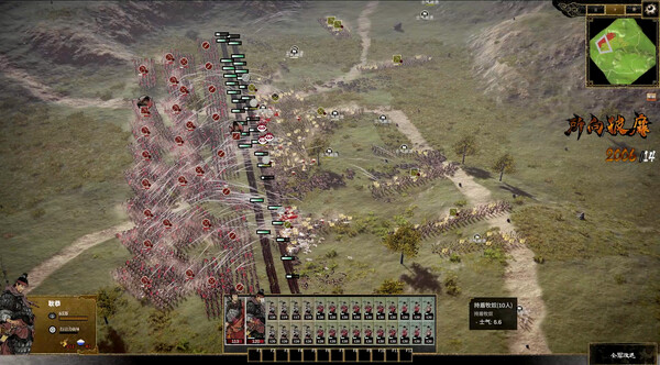 Screenshot 8 of Ancient Warfare: The Han Dynasty