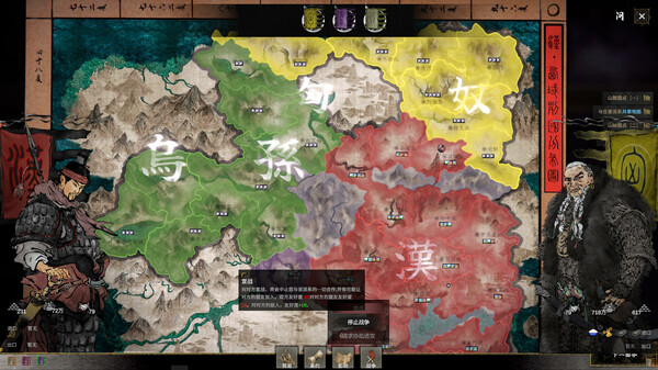 Screenshot 9 of Ancient Warfare: The Han Dynasty