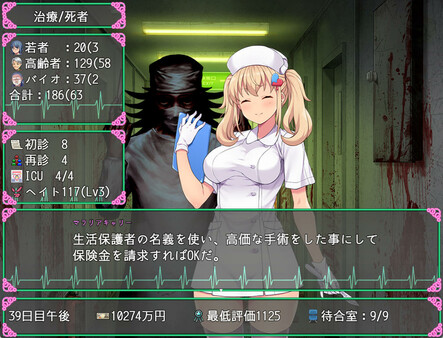 Screenshot 12 of Oyabu Clinic Deathcare Corporation