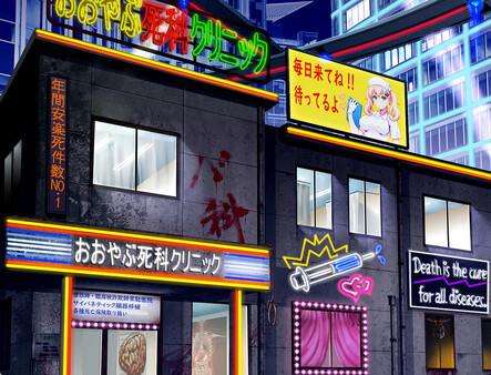 Screenshot 5 of Oyabu Clinic Deathcare Corporation