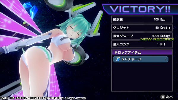 Screenshot 22 of Hyperdimension Neptunia Re