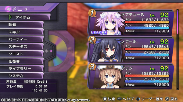 Screenshot 23 of Hyperdimension Neptunia Re