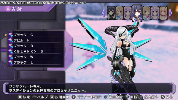 Screenshot 25 of Hyperdimension Neptunia Re