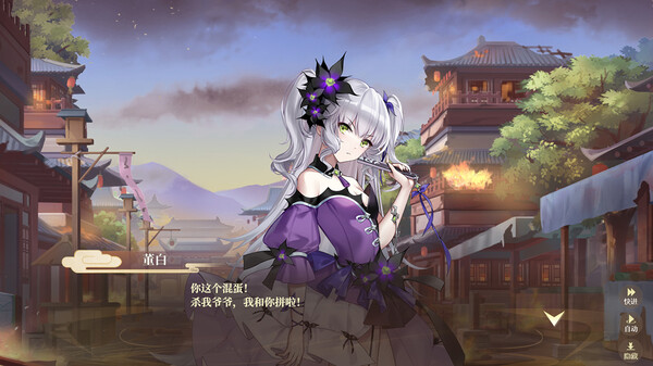 Screenshot 6 of Fantasy of Caocao 2