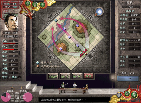 Screenshot 2 of Romance of the Three Kingdoms VII with Power Up Kit