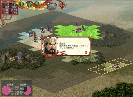 Screenshot 4 of Romance of the Three Kingdoms VII with Power Up Kit