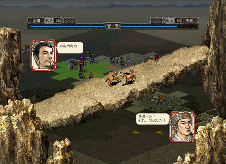 Screenshot 5 of Romance of the Three Kingdoms VII with Power Up Kit