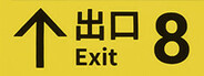 The Exit 8