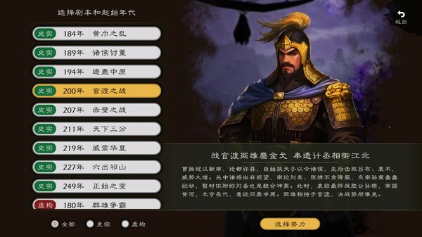 Screenshot 1 of 逐鹿