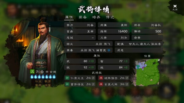 Screenshot 5 of 逐鹿