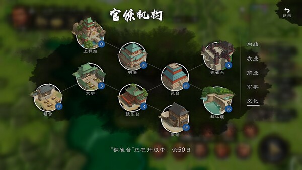 Screenshot 8 of 逐鹿