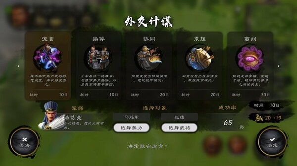 Screenshot 9 of 逐鹿