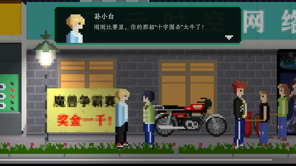 Screenshot 1 of 网瘾少年2005 Internet addicted youth 2005