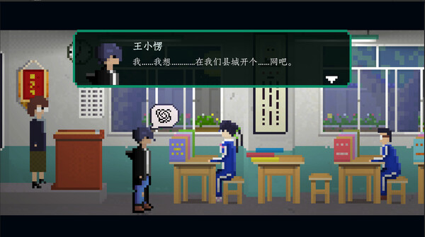 Screenshot 13 of 网瘾少年2005 Internet addicted youth 2005