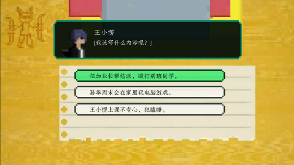 Screenshot 6 of 网瘾少年2005 Internet addicted youth 2005