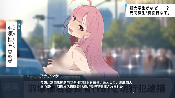 Screenshot 2 of Embarrassed Shina-chan~ the Naked Wandering College Girl