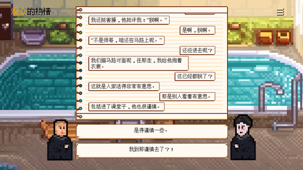 Screenshot 2 of 相声模拟器