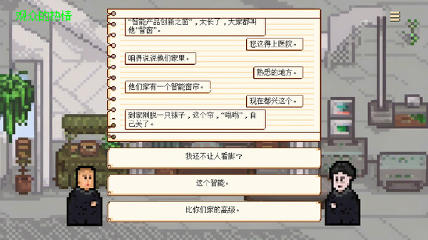 Screenshot 3 of 相声模拟器