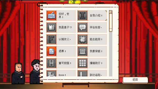 Screenshot 4 of 相声模拟器