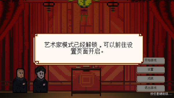 Screenshot 5 of 相声模拟器