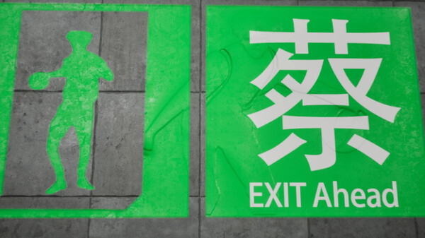 Screenshot 2 of EXIT KUN