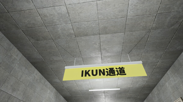 Screenshot 4 of EXIT KUN