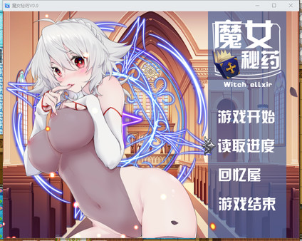 Screenshot 1 of 魔女秘药（witch elixir）