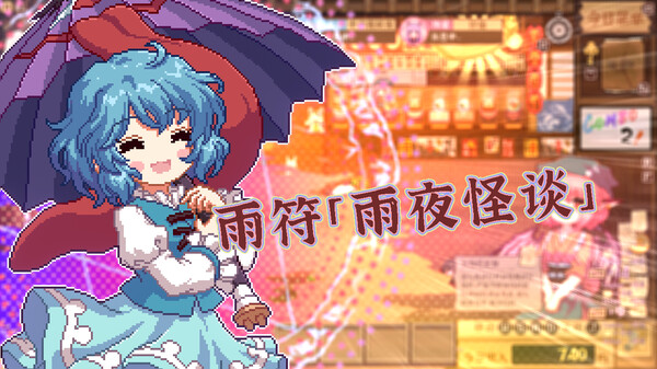 Screenshot 15 of Touhou Mystia's Izakaya DLC3 Pack - Myouren Temple & Divine Spirit Mausoleum