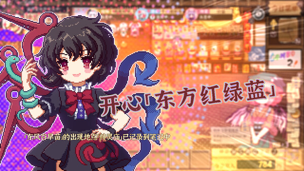 Screenshot 16 of Touhou Mystia's Izakaya DLC3 Pack - Myouren Temple & Divine Spirit Mausoleum