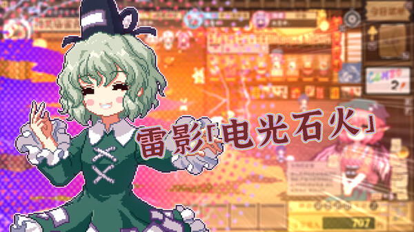 Screenshot 17 of Touhou Mystia's Izakaya DLC3 Pack - Myouren Temple & Divine Spirit Mausoleum