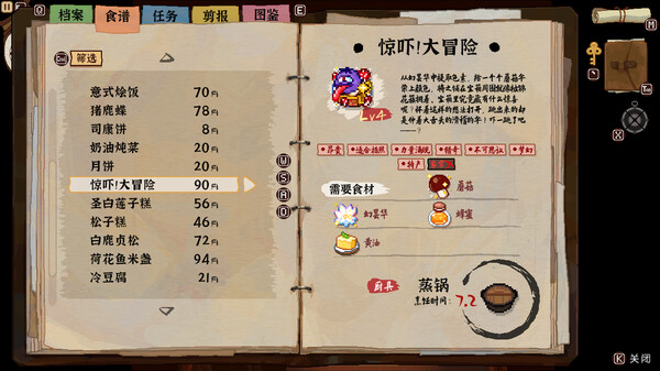 Screenshot 22 of Touhou Mystia's Izakaya DLC3 Pack - Myouren Temple & Divine Spirit Mausoleum