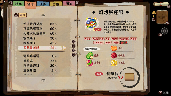 Screenshot 23 of Touhou Mystia's Izakaya DLC3 Pack - Myouren Temple & Divine Spirit Mausoleum