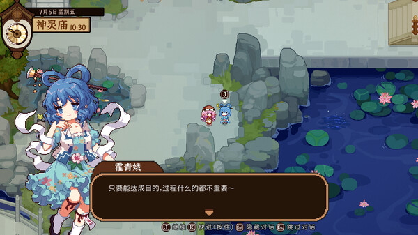 Screenshot 5 of Touhou Mystia's Izakaya DLC3 Pack - Myouren Temple & Divine Spirit Mausoleum