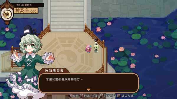 Screenshot 6 of Touhou Mystia's Izakaya DLC3 Pack - Myouren Temple & Divine Spirit Mausoleum