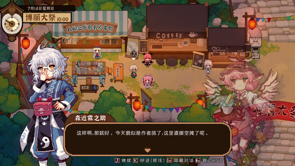 Screenshot 9 of Touhou Mystia's Izakaya DLC3 Pack - Myouren Temple & Divine Spirit Mausoleum