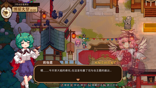 Screenshot 10 of Touhou Mystia's Izakaya DLC3 Pack - Myouren Temple & Divine Spirit Mausoleum