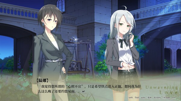 Screenshot 3 of 南栀 Unwavering love