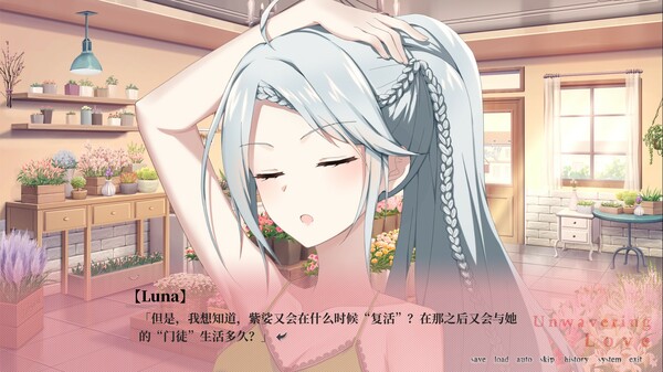 Screenshot 6 of 南栀 Unwavering love