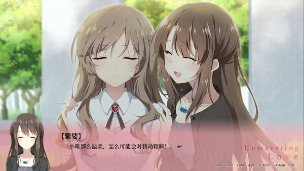 Screenshot 7 of 南栀 Unwavering love