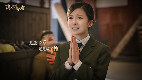 Screenshot 5 of 隐形守护者 The Invisible Guardian - 6至10章,终章