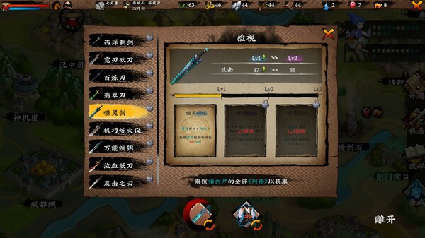 Screenshot 2 of 无极群侠传