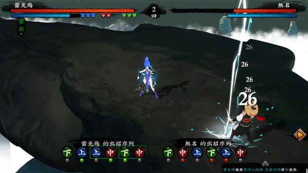 Screenshot 3 of 无极群侠传