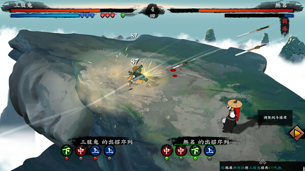 Screenshot 4 of 无极群侠传