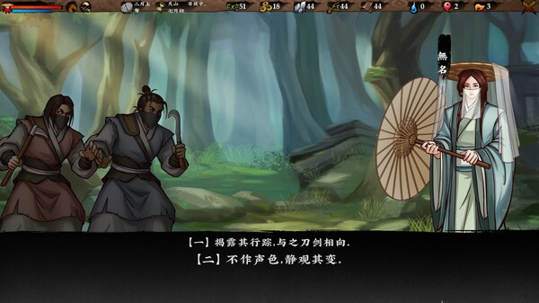 Screenshot 6 of 无极群侠传