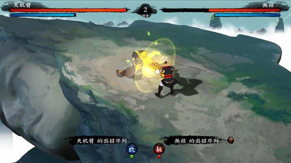 Screenshot 8 of 无极群侠传